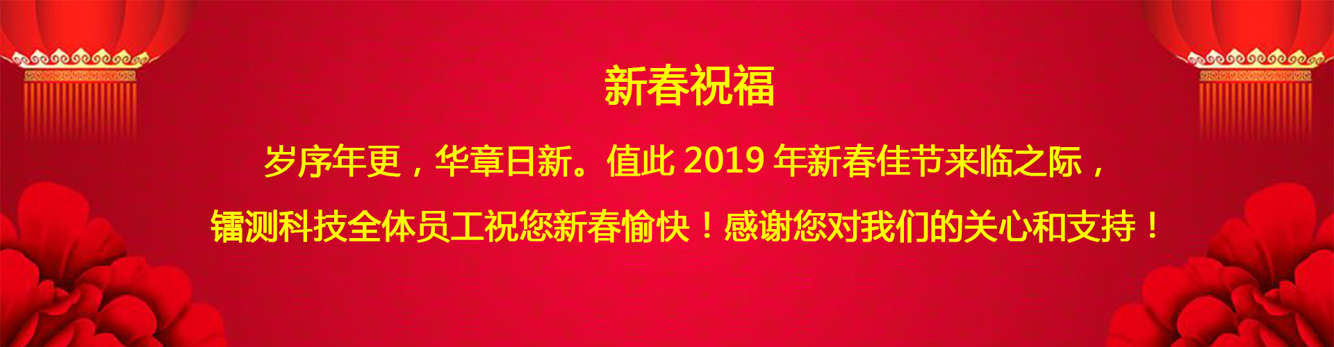 北京鐳測公司?？蛻艉屯市麓河淇?！